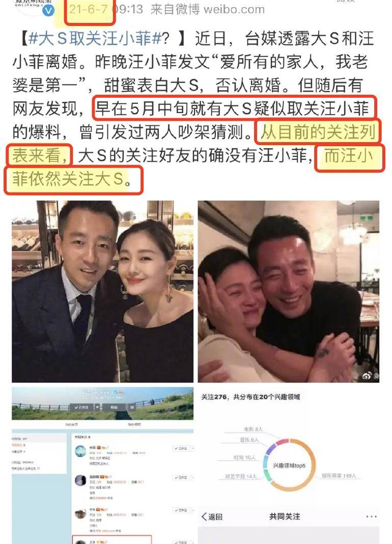 名字|彻底放下？汪小菲改回原名并取关大s，与前已互删却依旧关注S妈