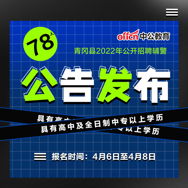 绥化招聘_2022黑龙江绥化海伦市招聘辅警190人公告