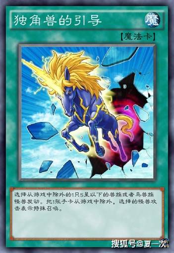游戏王共4轴卡引导半鸟龙河马龙恶魔食魔兽电豪灵蜥