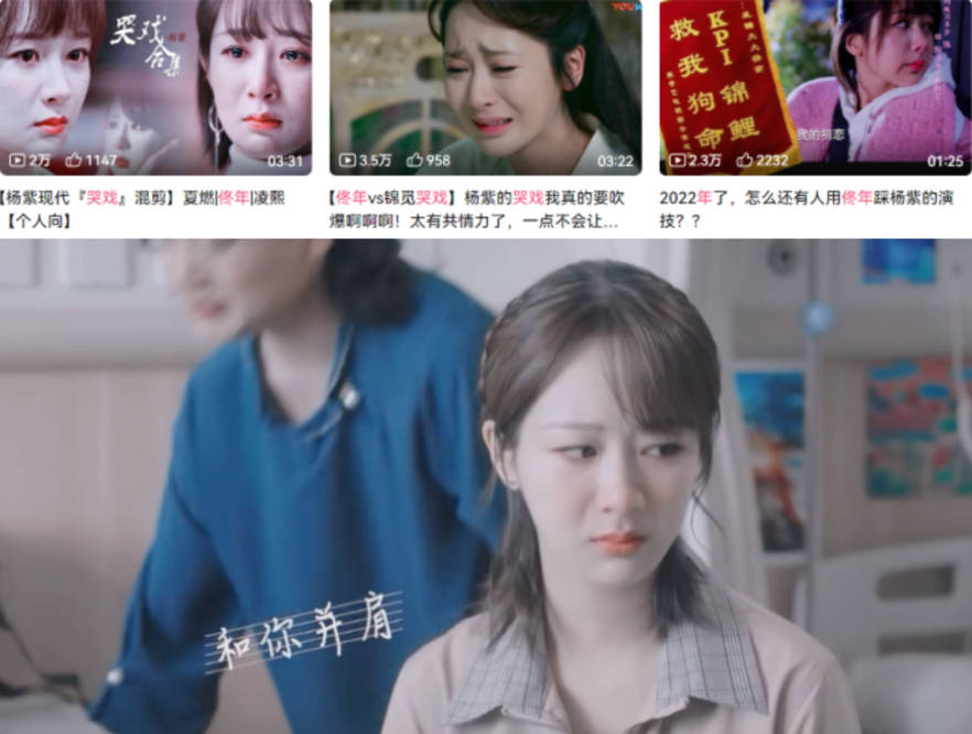 亲爱的|一脸充气感，拍戏戴美瞳，演技“半永久”，杨紫别再折腾自己了