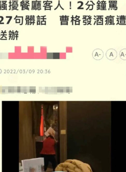曹格 喝酒就闹事 因躁郁症险些离婚 2分钟用英语连骂27句脏话 侧田 好朋友 林志颖