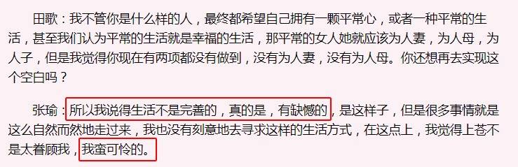 黄祖|著名演员张瑜：一段失败的婚姻，无儿无女，60岁以后有了烦心事！