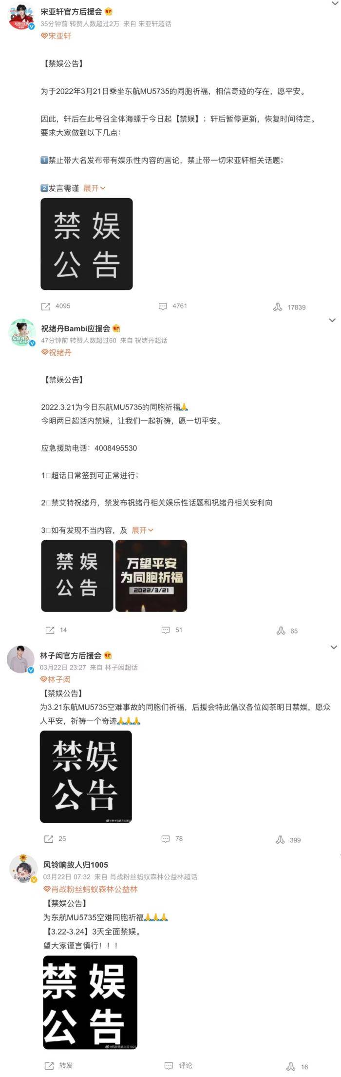 事件|湖南卫视多档综艺停播禁娱，为同胞集气祈福，其他卫视陆续响应