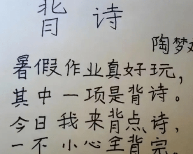 原创上午打麻将下午斗地主小学生的打油诗火了实力吐槽妈妈