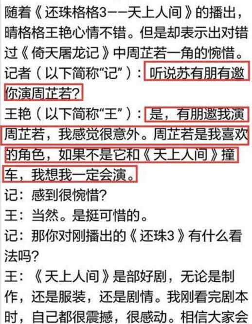 大侠|嫁大11岁二婚富豪，被婆婆宠成公主，王艳的豪门生活很精彩？