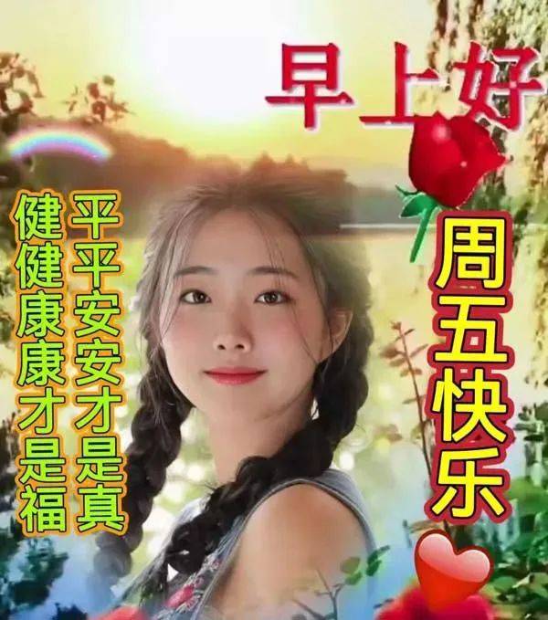 原创3月25日星期五清晨早上好问候祝福动态表情图片周五最新早安问候