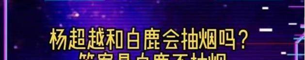 杨超|杨超越被挖得啥都不剩了，本人喊话别挖了，她真的不容易