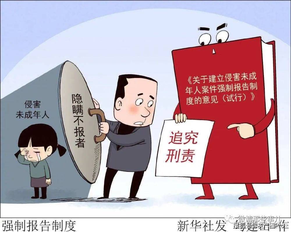 男子炫耀13岁的女友怀孕了，警方：未成年男子涉嫌强奸 已被采取刑事措施