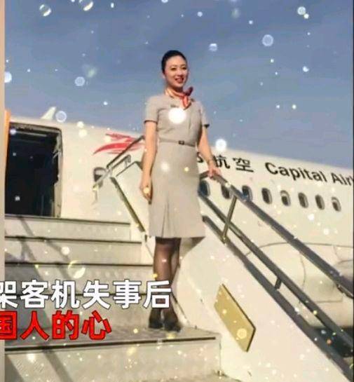 杭州父母看到客机失事，希望当空姐的女儿辞职回家：没工作爸妈养