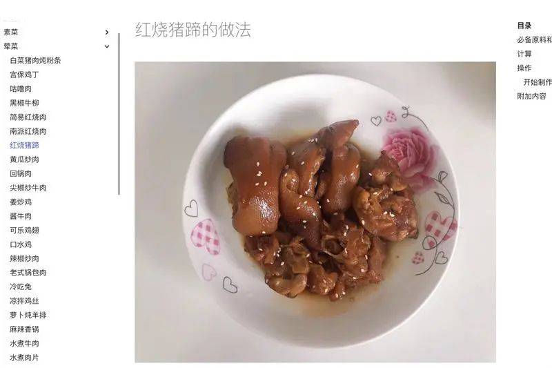 太精确！95后程序员开发出这样的做饭指南