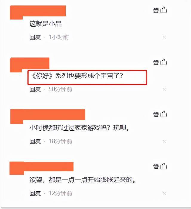 喜剧|刘小光《你好，老叔》上线，好评不断，“你好”系列宇宙来了？