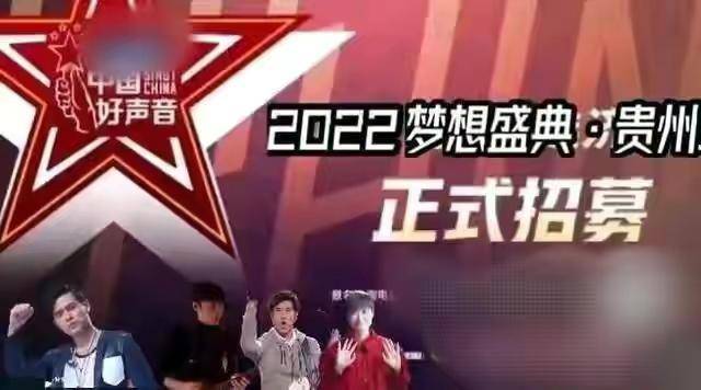 什么|《好声音2022》将迎来重大变化,取消转椅和导师设定,你怎么看
