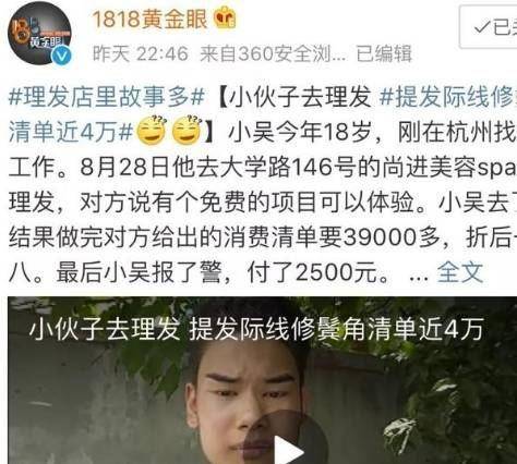 小强|“发际线男孩”被几十家娱乐公司争捧，他曾渴望当喜剧演员