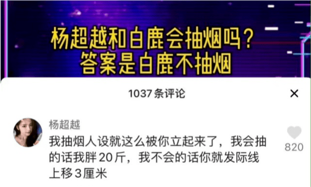 底子杨超越晒素颜照，脸上痘痘脂肪粒明显，配文：我就当是一种风格了