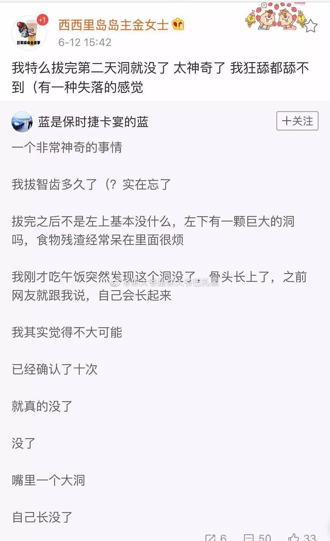 吕咏蓝穆雅斓抽脂？吕咏蓝人设崩塌？潘白雪换头？金女士吹牛皮？