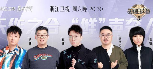 丁太升|《天赐的声音3》胡彦斌改编伍佰经典，被怼脸色难看，一定要互吹互捧？