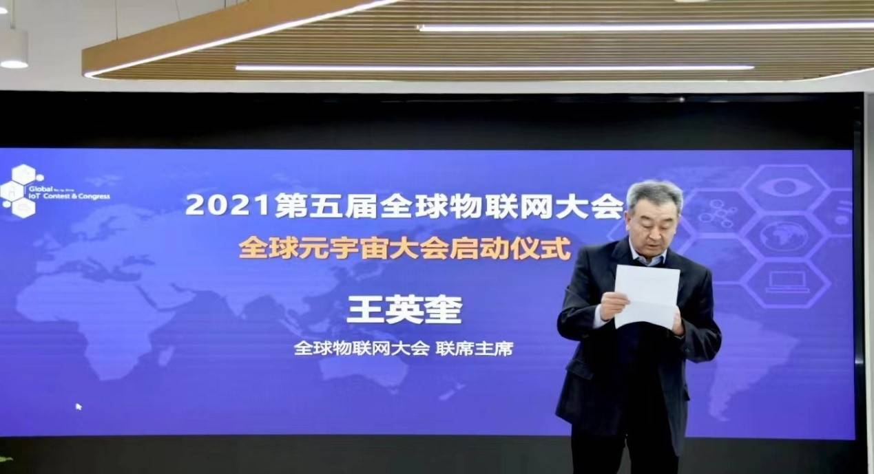 第五届全球物联网大会云上会议完美收官！黑科技大赛总决赛TOP10强产生！