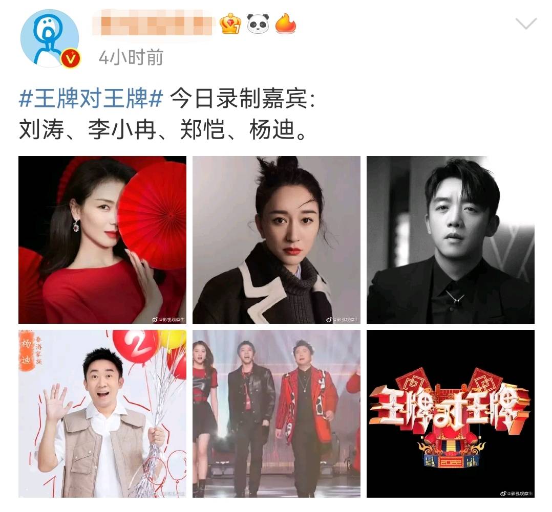 时间|《王牌7》首轮录制结束，导演透露播出时间，第二期飞行嘉宾曝光？？