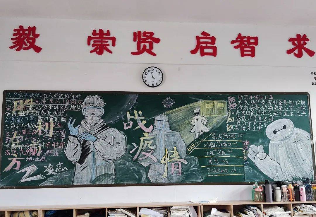 平桥区新时代学校抗疫黑板报评比活动_防控_防疫_疫情