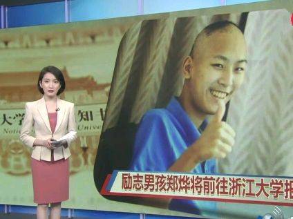 4年前,高三学生郑烨,694分考上浙大却查出白血病,最后结果怎样_母亲_故事_高考