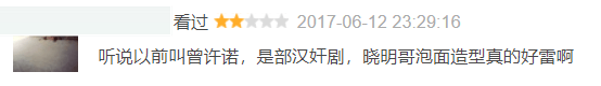 原著|杨紫新剧开机就惹争议，剧情奇葩，前作评分仅3.1还被勒令停拍