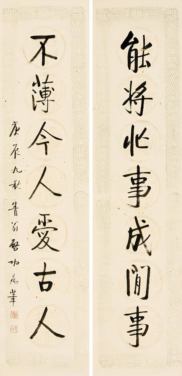 启功先生旧藏拍卖鉴赏（四）_释文_行书_元白
