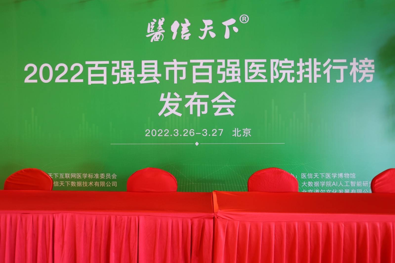 医院级别排行_全国第五!山东大学第二医院进入中国医院视频影响力排行榜