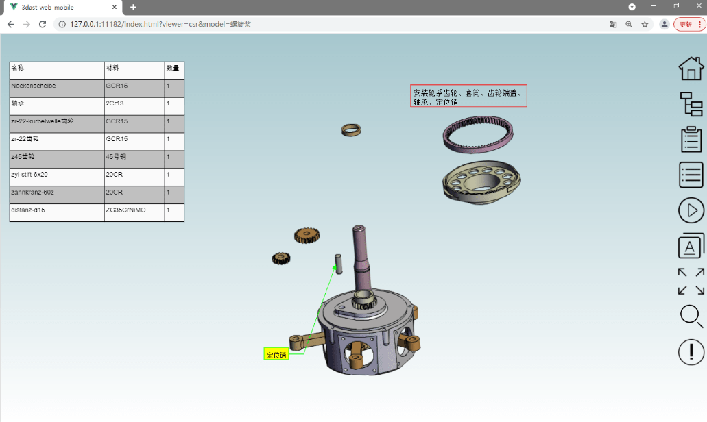 目前支持主流的三维3dcad数模的导入,包括最新版本的nx,creo,catia