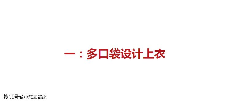 图案 女人过了40岁，不要再买这7件上衣了，廉价土气还浪费钱