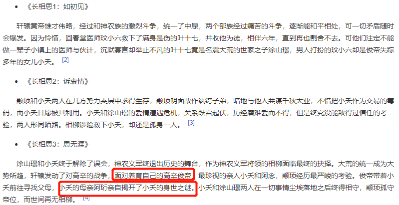 原著|杨紫新剧开机就惹争议，剧情奇葩，前作评分仅3.1还被勒令停拍