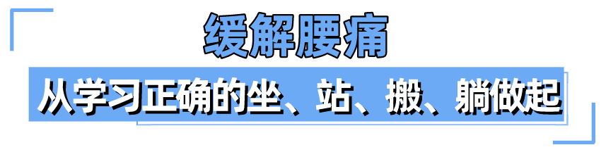 靠按摩膏藥小燕飛緩解腰痛小心把腰痛弄得更兇