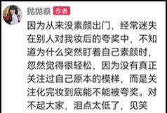 什么求求了，别再散播容貌焦虑了