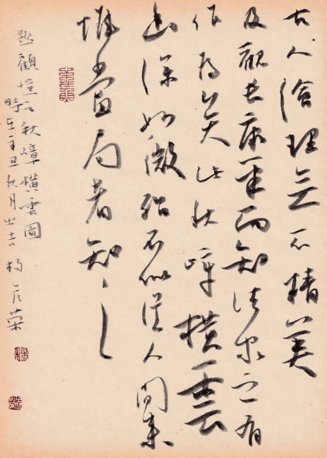 杨彦荣——"正山堂杯"全国第六届茶文化书法作品展