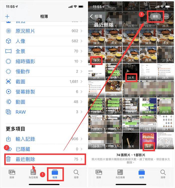 原创苹果手机相册删除的照片怎么恢复怎样找回几个月前删除的照片