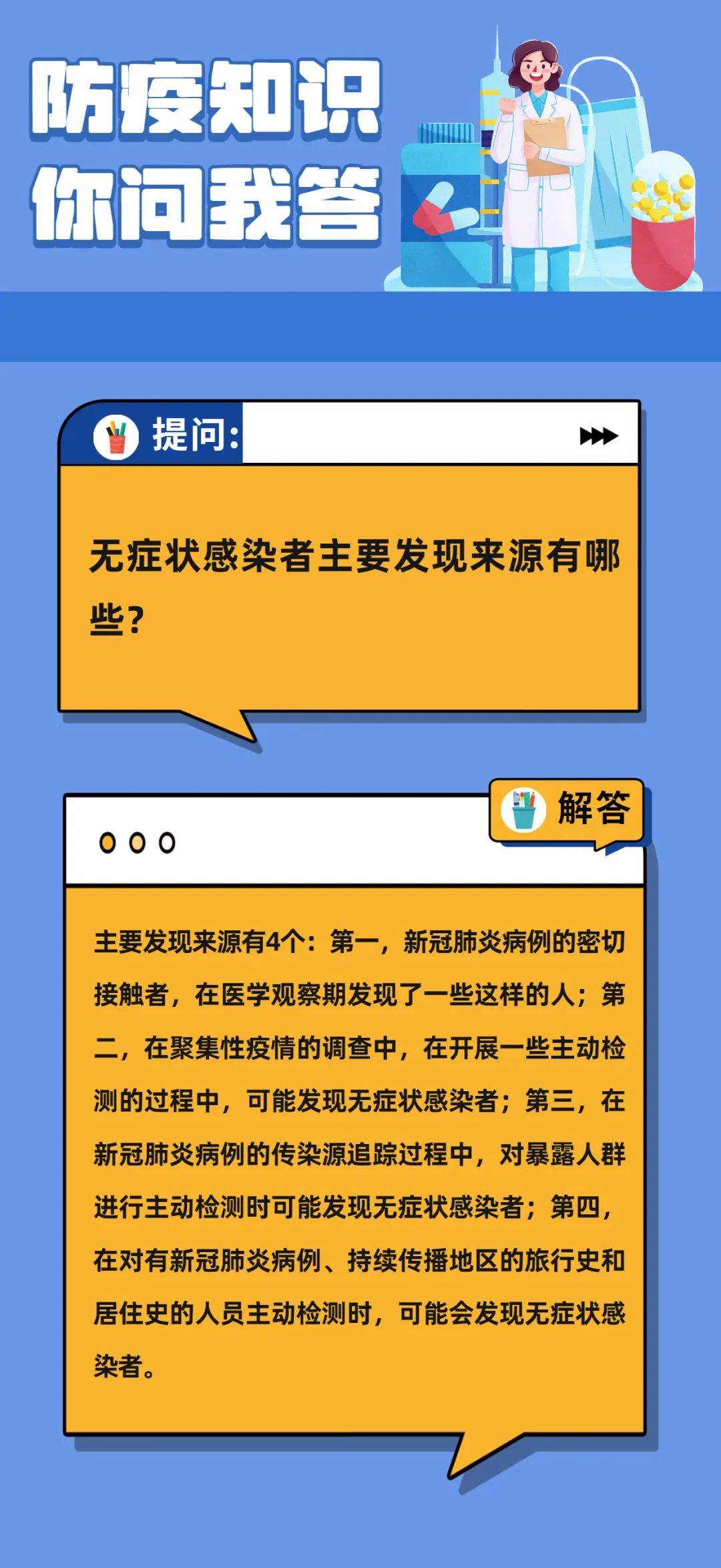 镇海发现1例新冠肺炎无症状感染者鄞州疾控发布最新提醒