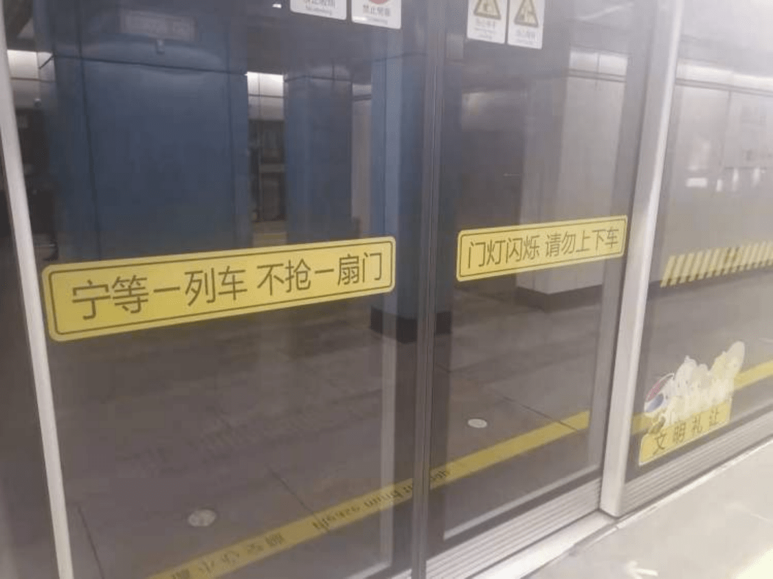 上海地铁女乘客被屏蔽门夹住经送医抢救身亡 有关部门已介入_凤凰网视频_凤凰网