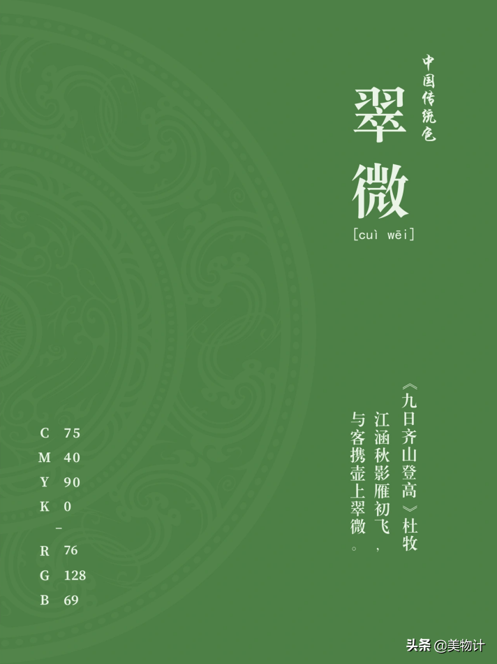 只此青绿,优雅千年_青色_绿色_中国