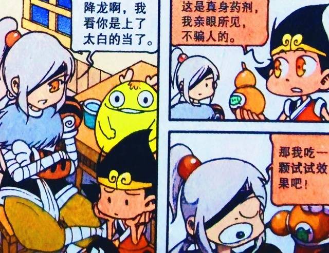 母鸡也有出头日,伏虎:你上当了_降龙_母鸡_大话