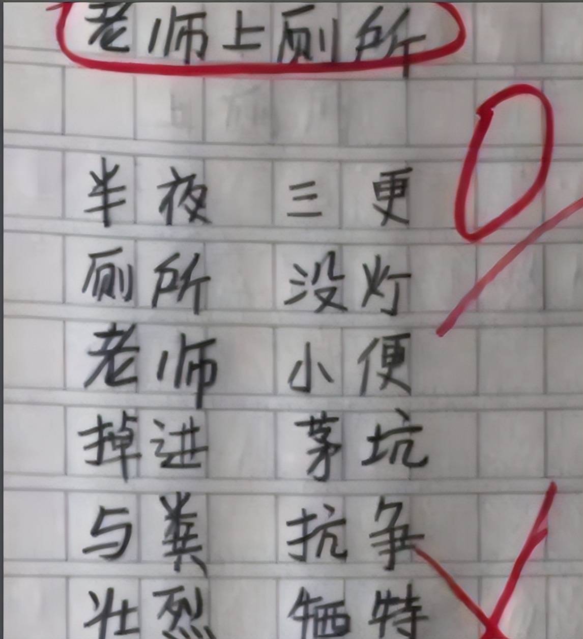 李白乘舟沒帶錢小學生打油詩走紅網絡老師看後甘拜下風