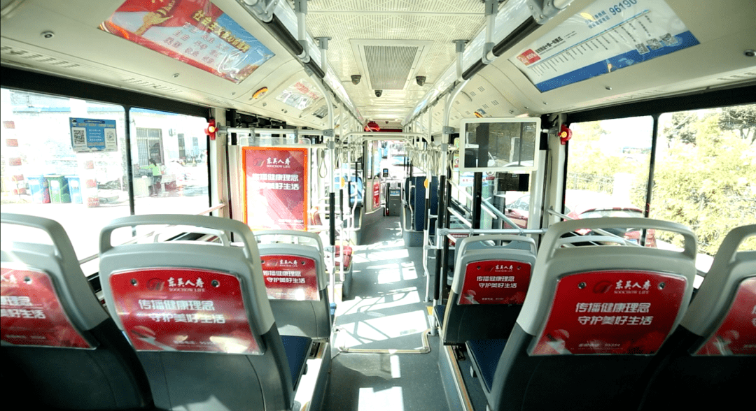 济南公交文化传媒与东吴人寿山东分公司全面合作精彩上线