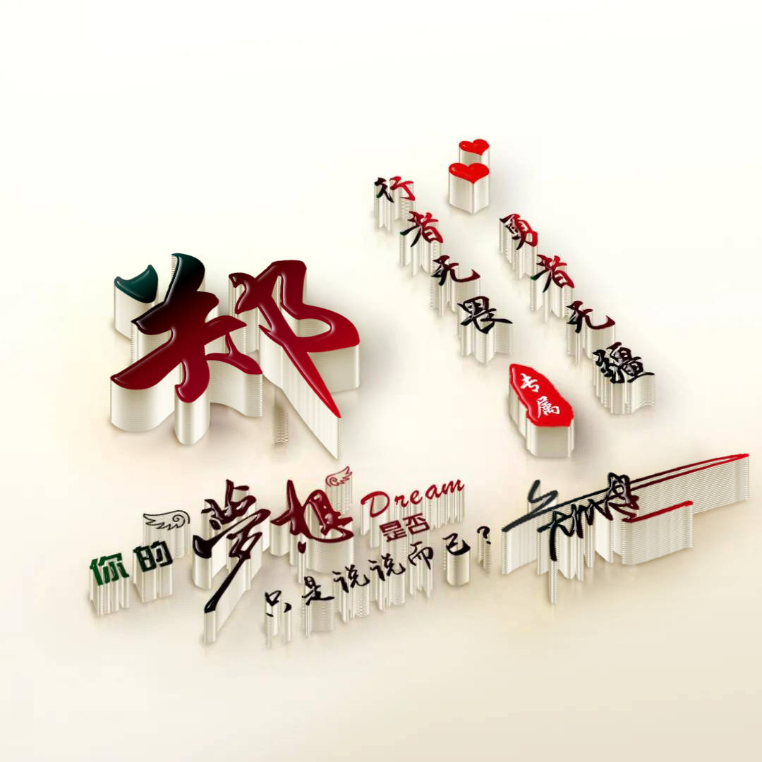 明煊 你的微信头像多久没换了?36张高端3D个性签名头像,喜欢的请带走