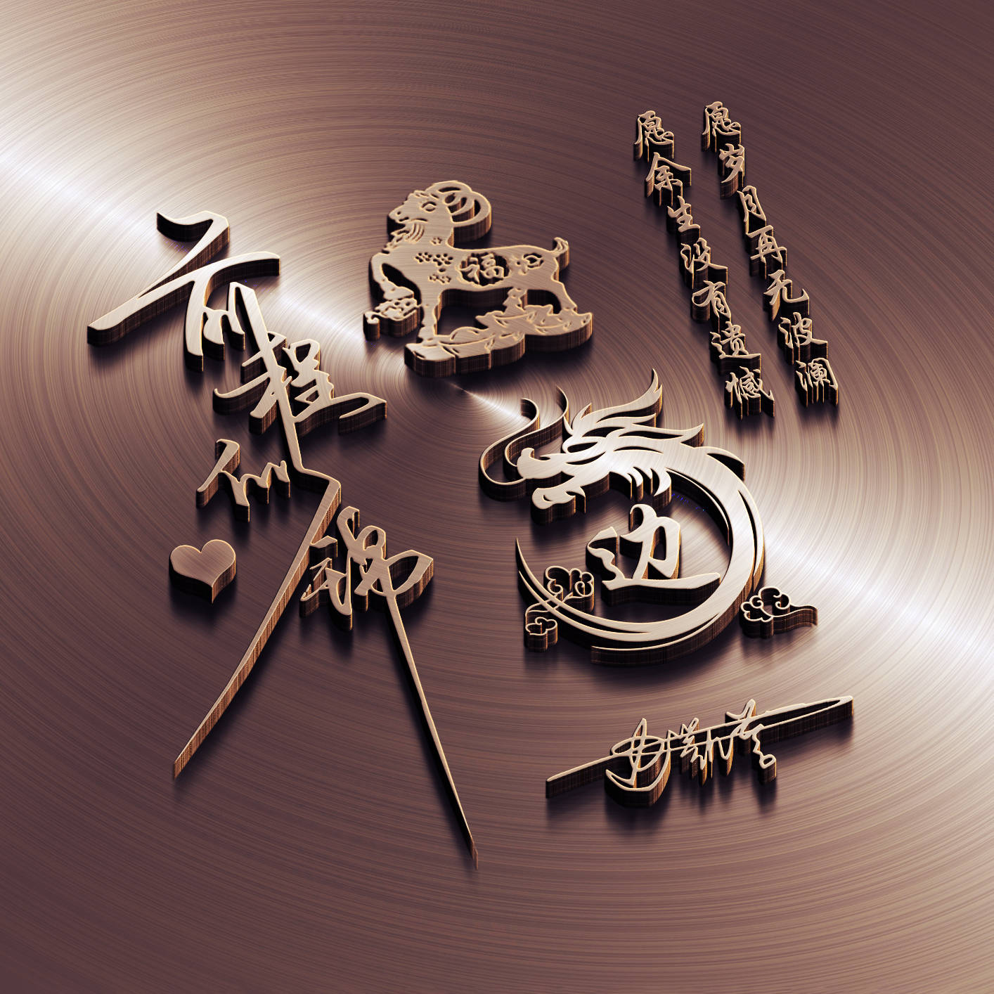 明煊 你的微信头像多久没换了?36张高端3D个性签名头像,喜欢的请带走