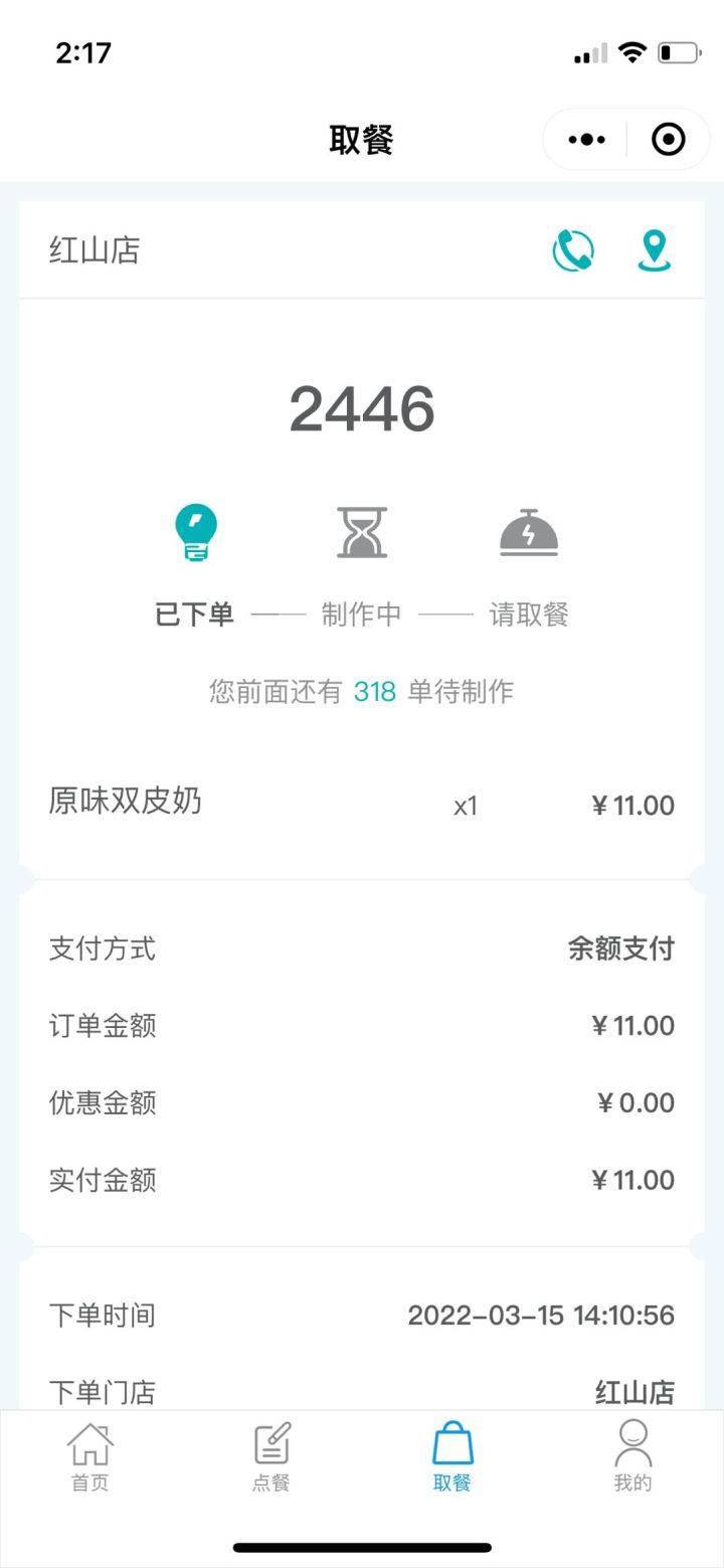 类似肯德基，麦当劳，喜茶外卖点餐小程序APP开发建设项目