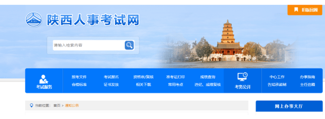 BOB全站优佳教育：2022年陕西人力资源管理师（经济师）职称公布报名时间(图1)