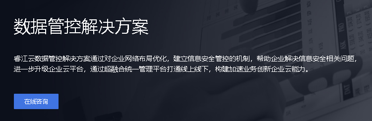 数据泄露风险频发，企业如何实现数据管控？