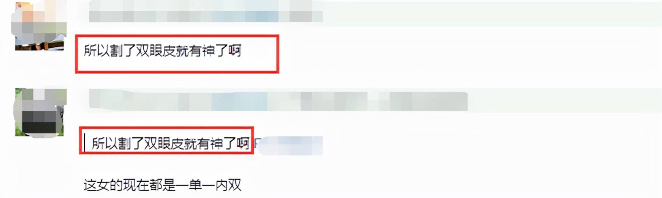 单眼皮女星割双眼皮如跨分水岭，没整好变“悲伤蛙”，成功则变气质美女？