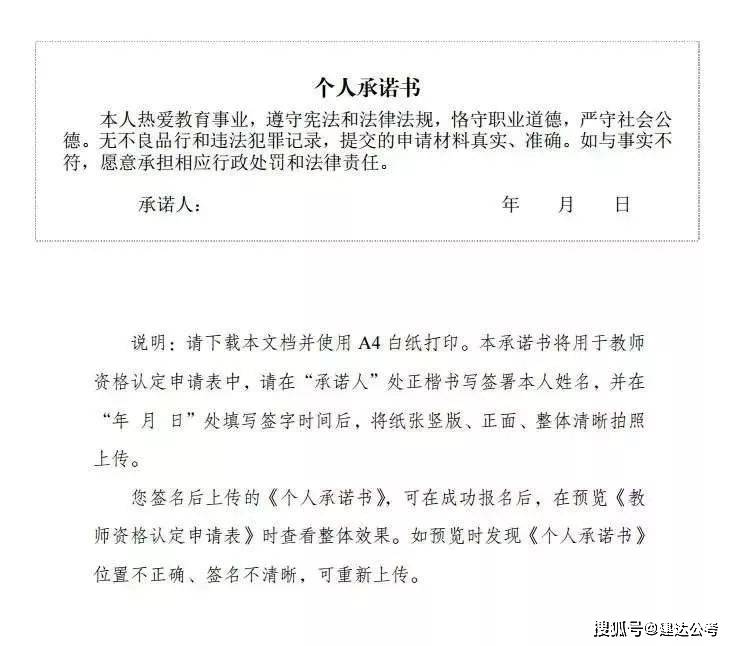 各地陆续出认定公告教师资格证认定中的1照3表5证准备好没建达教资