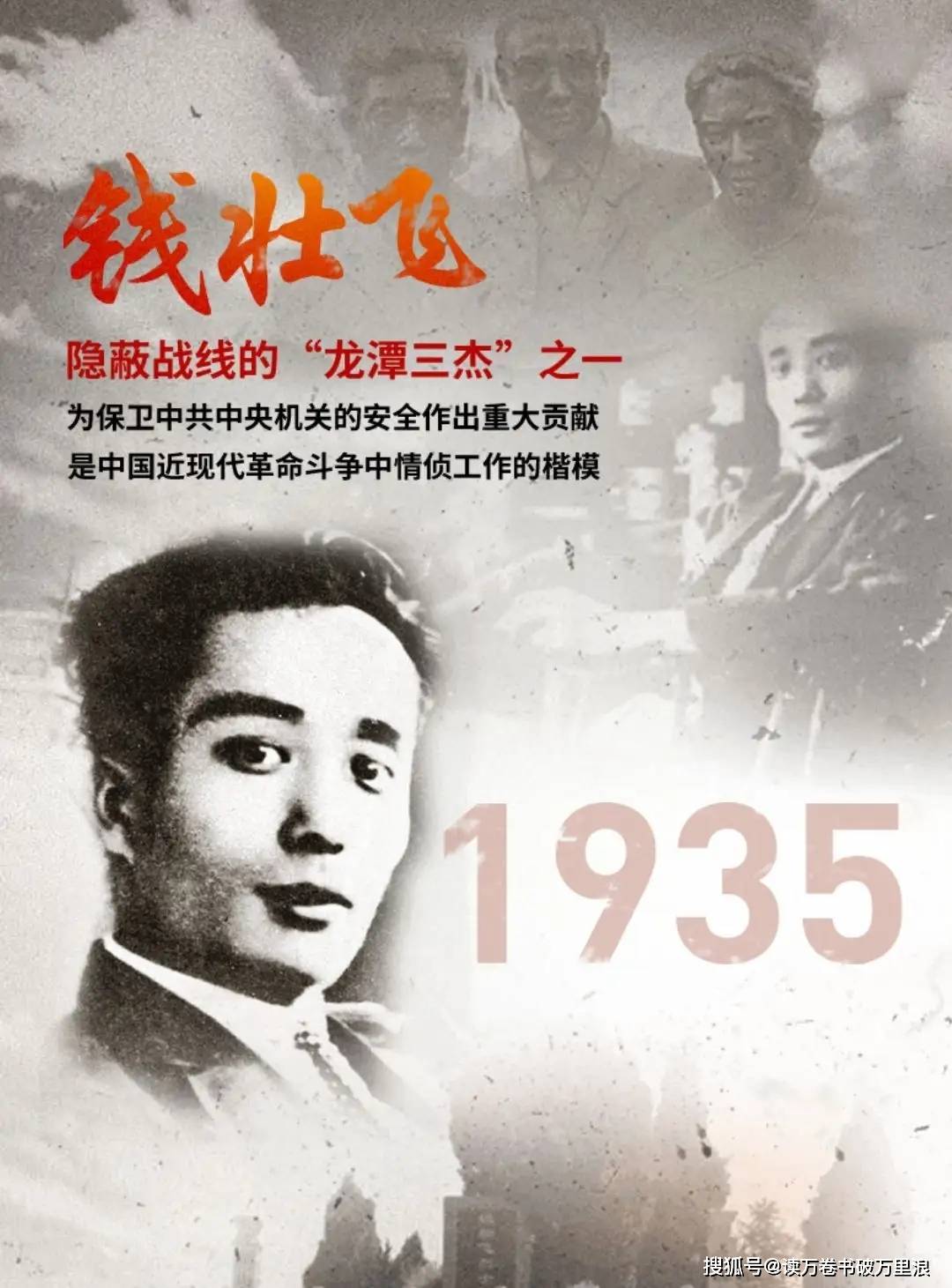这3人入狱后隐瞒身份,眼看就要释放,不幸赶上我党最大叛徒叛变_顾顺章_恽代英_牛兰