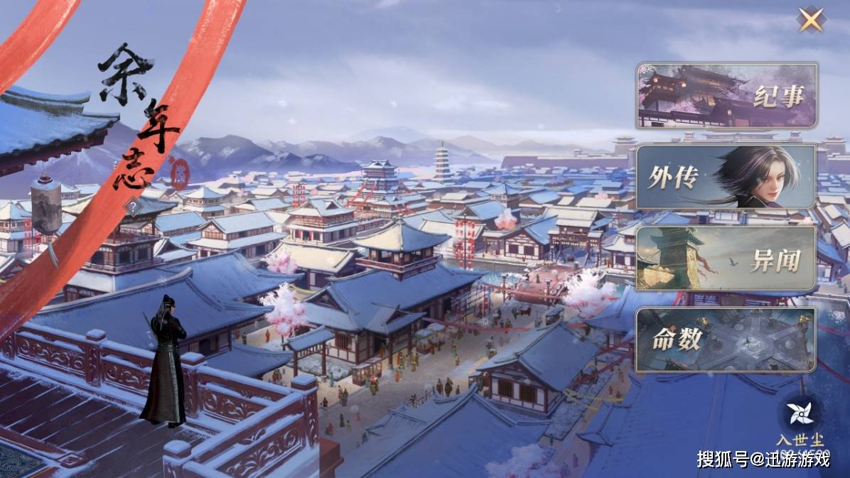 原作粉也可能错过的秘密 庆余年手游余年志 揭开角色背后的故事 玩家 任务 剧情