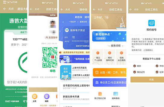 原创【市民云资讯】出舱“复阳”所在楼是否还要封控？哪些人员要返舱
